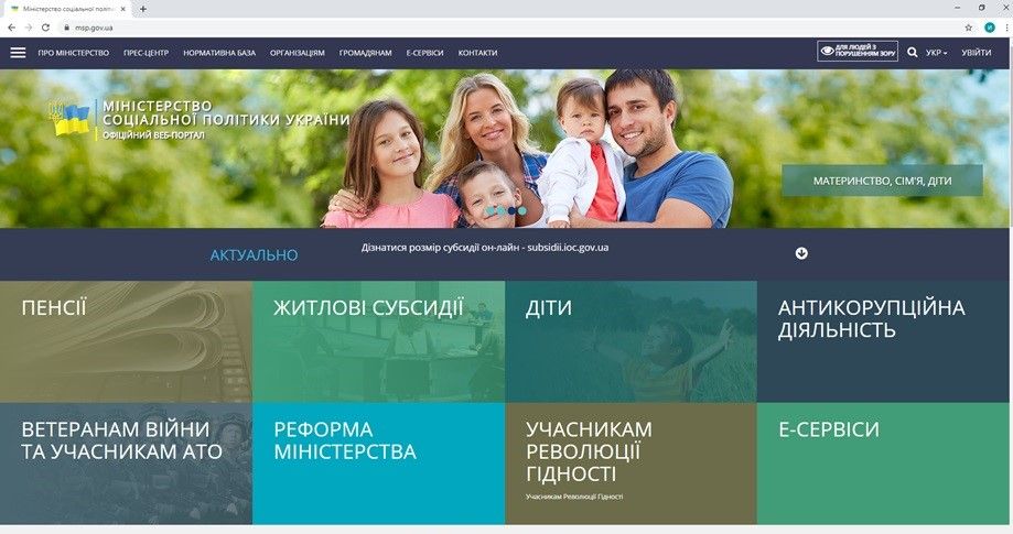 Субсидія онлайн